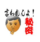 堀江なまりのおっさんの日常会話 2（個別スタンプ：33）