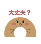 ドーナくんスタンプ（個別スタンプ：29）
