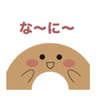 ドーナくんスタンプ（個別スタンプ：30）