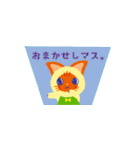 ねこのマスチャン。（個別スタンプ：18）