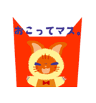 ねこのマスチャン。（個別スタンプ：32）