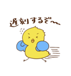 ヒヨコ野郎（個別スタンプ：2）