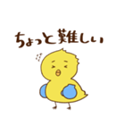 ヒヨコ野郎（個別スタンプ：11）