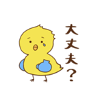 ヒヨコ野郎（個別スタンプ：13）
