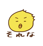 ヒヨコ野郎（個別スタンプ：16）