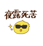 ヒヨコ野郎（個別スタンプ：25）