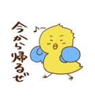 ヒヨコ野郎（個別スタンプ：28）