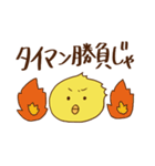 ヒヨコ野郎（個別スタンプ：34）