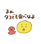 ヒヨコ野郎（個別スタンプ：35）