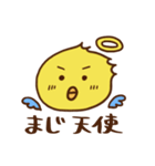 ヒヨコ野郎（個別スタンプ：37）