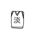 バスケ中！(連絡用)（個別スタンプ：11）