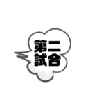 バスケ中！(連絡用)（個別スタンプ：15）