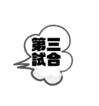 バスケ中！(連絡用)（個別スタンプ：17）