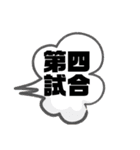 バスケ中！(連絡用)（個別スタンプ：18）