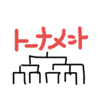バスケ中！(連絡用)（個別スタンプ：20）