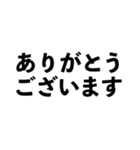 言葉のみの文字スタンプ。仕事用・敬語など（個別スタンプ：4）