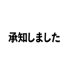 言葉のみの文字スタンプ。仕事用・敬語など（個別スタンプ：8）