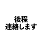 言葉のみの文字スタンプ。仕事用・敬語など（個別スタンプ：11）