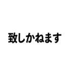 言葉のみの文字スタンプ。仕事用・敬語など（個別スタンプ：12）