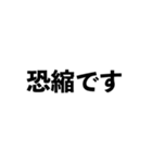 言葉のみの文字スタンプ。仕事用・敬語など（個別スタンプ：13）