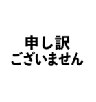 言葉のみの文字スタンプ。仕事用・敬語など（個別スタンプ：14）