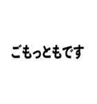 言葉のみの文字スタンプ。仕事用・敬語など（個別スタンプ：15）
