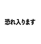 言葉のみの文字スタンプ。仕事用・敬語など（個別スタンプ：16）