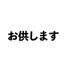 言葉のみの文字スタンプ。仕事用・敬語など（個別スタンプ：17）