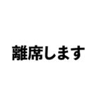 言葉のみの文字スタンプ。仕事用・敬語など（個別スタンプ：18）
