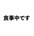 言葉のみの文字スタンプ。仕事用・敬語など（個別スタンプ：19）