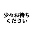 言葉のみの文字スタンプ。仕事用・敬語など（個別スタンプ：20）
