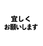 言葉のみの文字スタンプ。仕事用・敬語など（個別スタンプ：23）