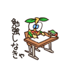 あすなろ君スタンプ（個別スタンプ：12）