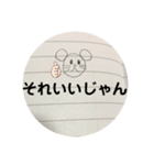 よく使える落書きねずみ（個別スタンプ：11）