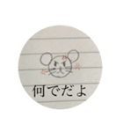 よく使える落書きねずみ（個別スタンプ：12）