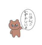 上から目線のくまたろ（個別スタンプ：3）