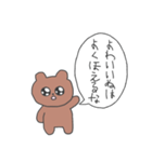 上から目線のくまたろ（個別スタンプ：11）