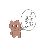 上から目線のくまたろ（個別スタンプ：32）
