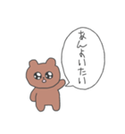 上から目線のくまたろ（個別スタンプ：39）