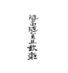 漢文・白文・故事・漢字(筆文字ver.)（個別スタンプ：4）