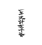 漢文・白文・故事・漢字(筆文字ver.)（個別スタンプ：32）