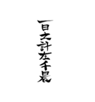 漢文・白文・故事・漢字(筆文字ver.)（個別スタンプ：33）