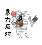 ミイラ男（個別スタンプ：32）