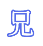 普段使う漢字だけのスタンプ（個別スタンプ：6）