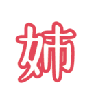 普段使う漢字だけのスタンプ（個別スタンプ：7）