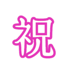 普段使う漢字だけのスタンプ（個別スタンプ：35）