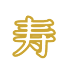普段使う漢字だけのスタンプ（個別スタンプ：36）