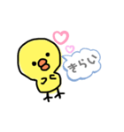 ゆるださひよこ（個別スタンプ：8）