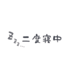 いまなにしてる？省スペース（個別スタンプ：19）