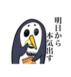 痩せたいペンギン（個別スタンプ：2）